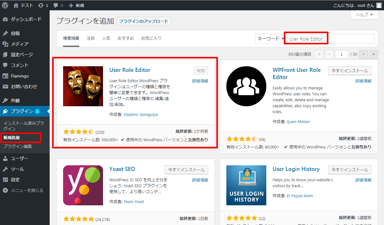WP User Frontend Pro: WordPress ユーザー管理用プラグイン